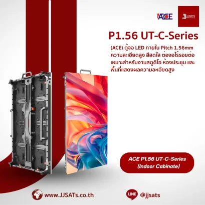 ตู้จอ LED ภายใน ACE P1.56 UT-C-Series | Pitch 1.56mm ความละเอียดสูง สีสดคมชัด | เหมาะสำหรับงานสตูดิโอ ห้องประชุม และพื้นที่แสดงผลความละเอียดสูง ต่อจอไร้รอยต่อ | By JJSATs