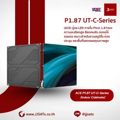 ตู้จอ LED ภายใน ACE P1.87 UT-C-Series | Pitch 1.87mm ความละเอียดสูง สีสดคมชัด | เหมาะสำหรับงานสตูดิโอ ห้องประชุม และพื้นที่แสดงผลคุณภาพสูง ต่อจอไร้รอยต่อ | By JJSATs