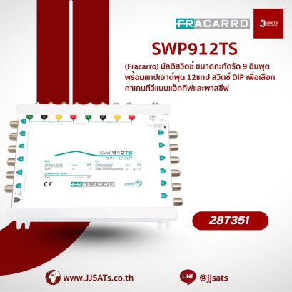 287351 – Fracarro SWP912TS 9-Input (8 SAT + 1 TV) Multi-Switch with 12 Outputs | Gain Adjustable via DIP Switch | Ideal for Indoor Installation | By JJSATs
