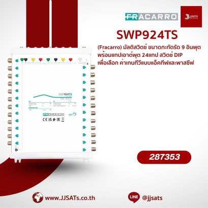 287353 – Fracarro SWP924TS 9-Input (8 SAT + 1 TV) Multi-Switch with 24 Outputs | Gain Adjustable via DIP Switch | Ideal for Indoor Installation | By JJSATs