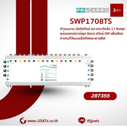 287355 – Fracarro SWP1708TS 17-Input (16 SAT + 1 TV) 8-Output Multiswitch, Gain Adjustable via DIP Switch, Ideal for Indoor Use