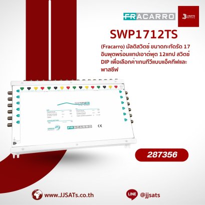 287356 – Fracarro SWP1712TS 17-Input (16 SAT + 1 TV) 12-Output Multiswitch, Gain Adjustable via DIP Switch, Ideal for Indoor Use