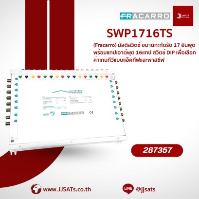 287357 – Fracarro SWP1716TS 17-Input (16 SAT + 1 TV) 16-Output Multiswitch, Gain Adjustable via DIP Switch, Ideal for Indoor Use