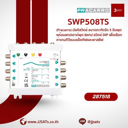 287518 – Fracarro SWP508TS 5-Input (4 SAT + 1 TV) Multi-Switch with 8 Outputs | TV Gain Adjustable via DIP Switch | Ideal for Indoor Installation | By JJSATs