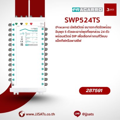 287591 – Fracarro SWP524TS 5-Input (4 SAT + 1 TV) Multi-Switch with 24 Outputs | TV Gain Adjustable via DIP Switch | Ideal for Indoor Installation | By JJSATs