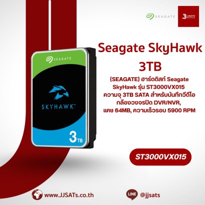 Seagate SkyHawk Hard Drive Model ST3000VX015, 3TB Capacity, SATA Interface, Designed for CCTV Video Recording (DVR/NVR), 64MB Cache, 5900 RPM