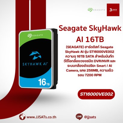 Seagate SkyHawk AI Hard Drive Model ST16000VE002, 16TB Capacity, SATA Interface, Designed for CCTV Video Recording with DVR/NVR Systems and Smart/AI Cameras, 256MB Cache, 7200 RPM
