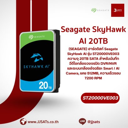 Seagate SkyHawk AI Hard Drive Model ST20000VE003, 20TB Capacity, SATA Interface, Designed for CCTV Video Recording with DVR/NVR Systems and Smart/AI Cameras, 512MB Cache, 7200 RPM