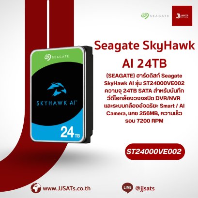 Seagate SkyHawk AI Hard Drive Model ST24000VE002, 24TB Capacity, SATA Interface, Designed for CCTV Video Recording with DVR/NVR Systems and Smart/AI Cameras, 256MB Cache, 7200 RPM