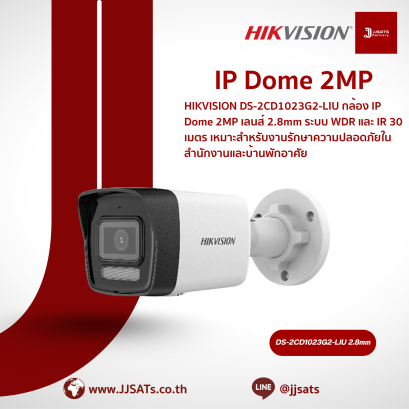 กล้องวงจรปิด Hikvision Bullet DS-2CE16D0T-LFS 3.6mm | 2MP | Smart Hybrid Light | มีไมค์ในตัว | By JJSATs