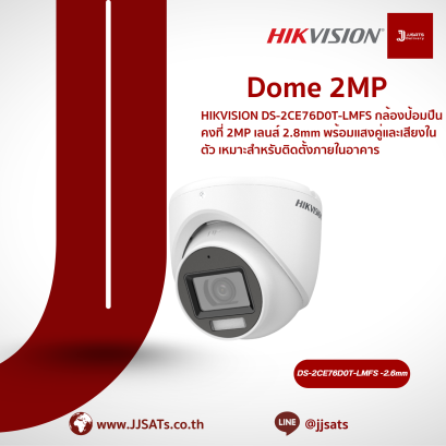 กล้องวงจรปิด Hikvision Turret DS-2CE76D0T-LMFS 2.8mm | 2MP | เลนส์กว้าง | Smart Dual Light | มีไมค์ในตัว | By JJSATs