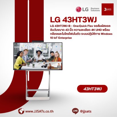 LG 43HT3WJ-B – One:Quick Flex 43-inch all-in-one touchscreen, 4K UHD resolution, built-in camera and microphone, Windows 10 IoT Enterprise operating system