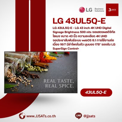 43UL5Q-E - LG 43 inch 4K UHD Digital Signage Brightness 500 nits