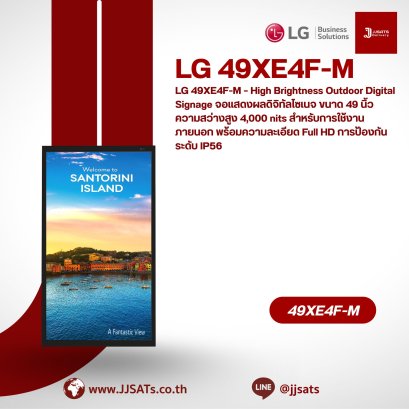 LG 49XE4F-M – High Brightness Outdoor Digital Signage 49-inch digital signage display, 4,000 nits high brightness for outdoor use, Full HD resolution, IP56 protection level(copy)