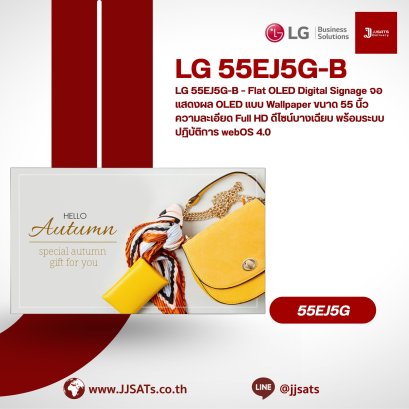LG 55EJ5G-B – Flat OLED Digital Signage 55-inch Wallpaper OLED display