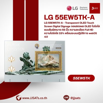 LG 55EW5TK-A – Transparent OLED Touch Screen Digital Signage 55-inch transparent OLED touch screen display