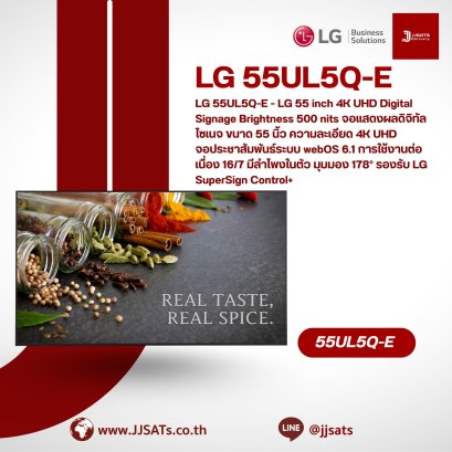 55UL5Q-E - LG 55 inch 4K UHD Digital Signage Brightness 500 nits