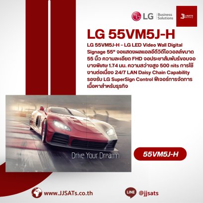 LG 55VM5J-H – LG LED Video Wall Digital Signage 55" FHD Video Wall Signage Information Display Bezel 1.74mm High Brightness 500 nits IP5X Operation Hours 24/7 LAN Daisy Chain Capability Support LG SuperSign Control Content management features for bus