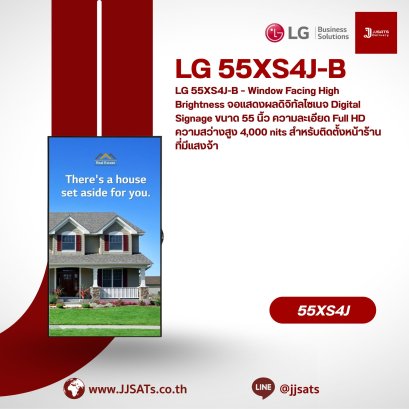 LG 55XS4J-B – Window Facing High Brightness 55-inch Digital Signage display, Full HD resolution, 4,000 nits high brightness, for brightly lit storefronts