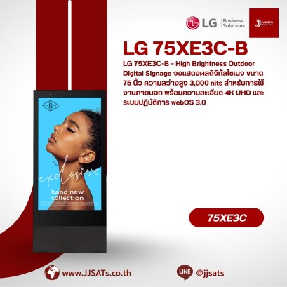 LG 75XE3C-B – High Brightness Outdoor Digital Signage 75-inch digital signage display