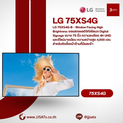 LG 75XS4G-B – Window Facing High Brightness 75-inch Digital Signage Display with 4K UHD resolution and a slim design, high brightness of 4,000 nits for brightly lit storefronts