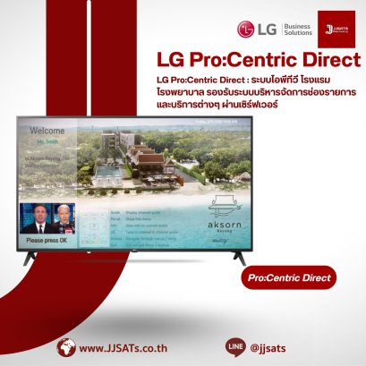 LG Pro:Centric Direct : ระบบไอพีทีวี โรงแรม โรงพยาบาล รองรับระบบบริหารจัดการช่องรายการ และบริการต่างๆ ผ่านเซิร์ฟเวอร์ Smart Hotel & Hospital IPTV On-Premise Content & Service Management System Server-based Solution / Content Management / Efficient