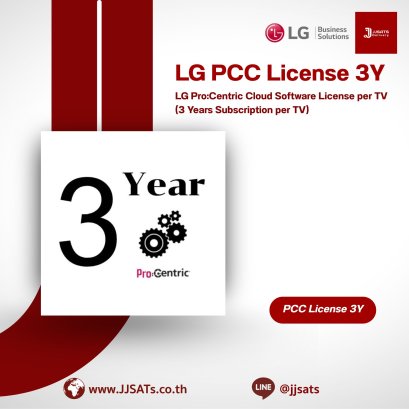LG Pro:Centric Cloud Software License per TV (3 Years Subscription per TV)