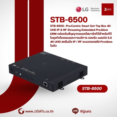 LG STB-6500: Pro:Centric Smart Set-Top Box 4K UHD IP & RF Streaming Embedded Pro:Idiom DRM. This LG Smart TV set-top box is designed for hospitality businesses and hotels. It supports webOS 5.0, 4K UHD IP/RF streaming, and features built-in Pro:Idiom