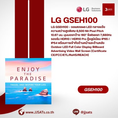 GSEH100 LG Outdoor LED Ultra High Brightness Signage Display P10.67 Brightness 8,500 Nit