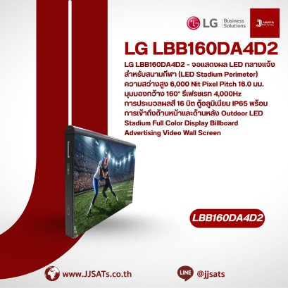LG LBB160DA4D2 – Outdoor LED Stadium Perimeter Display 6,000 Nit | By JJSATs