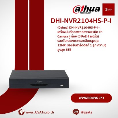 DHI-NVR2104HS-P-I – 4-Channel IP Camera NVR with 4-Port PoE, Supports 12MP & 8TB HDD | By JJSAT