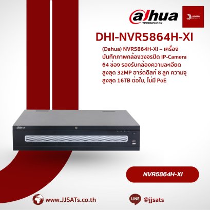 เครื่องบันทึกภาพ Hi-View NVR AI HP-7832H8-AI | 32 ช่อง, รองรับ 8MP, 8 HDD | By JJSATs