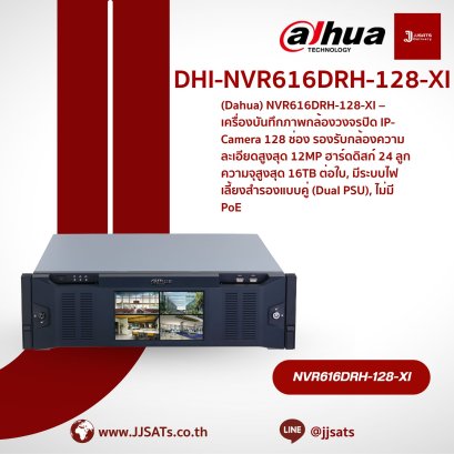 Dahua NVR616DRH-128-XI WizMind Network Video Recorder | 128-Channel, AI Support, 16 HDDs, Rack-Mount | By JJSATs