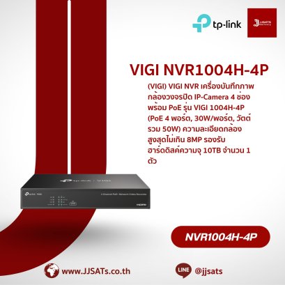 VIGI NVR1004H-4P Network Video Recorder | 4-Channel, 8MP (4K) Max Resolution, 1 HDD, 4 PoE+ | By JJSATs