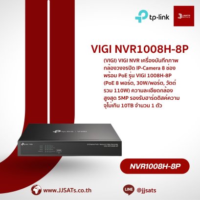 VIGI NVR1008H-8P Network Video Recorder | 8-Channel, 8MP (4K) Max Resolution, 1 HDD, 8 PoE+ | By JJSATs
