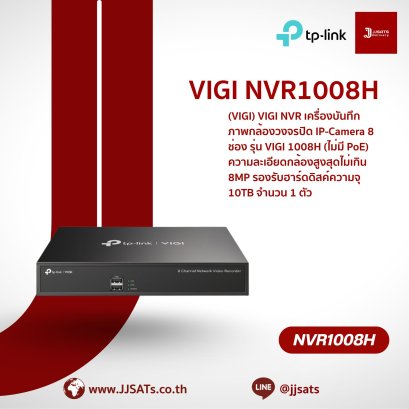 VIGI NVR1008H Network Video Recorder | 8-Channel, 8MP (4K) Max Resolution, 1 HDD | By JJSATs