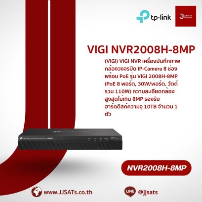 VIGI NVR2008H Network Video Recorder | 8-Channel, 8MP (4K) Max Resolution, AI Support, 2 HDDs | By JJSATs