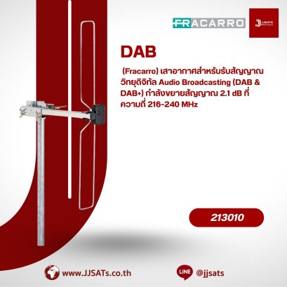 Fracarro Digital Radio Receiver Antenna for DAB & DAB+, Model DAB, Gain 2.1dB at Frequency 216–240 MHz (Made in Italy)
