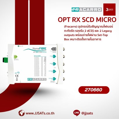 Compact Fiber Receiver Fracarro OPT RX SCD MICRO 270660 | Supports 2 dCSS &amp; 2 Legacy Outputs | Fiber Receiver with Power via Set-Top Box | By JJSATs