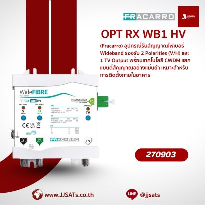 270903 – Fracarro OPT RX WB1 HV Wideband Optical Receiver, 2 Satellite Polarities (V/H) & 1 TV Output, CWDM Technology for Accurate Band Separation, Ideal for Indoor Installations