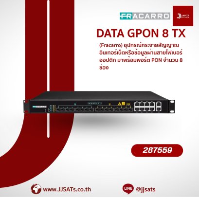 อุปกรณ์กระจายสัญญาณอินเทอร์เน็ตหรือข้อมูลผ่านสายไฟเบอร์ออปติก รุ่น DATA GPON 8 TX