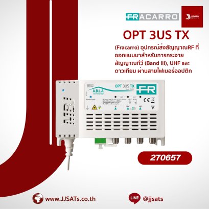 อุปกรณ์ส่งสัญญาณ RF ผ่านไฟเบอร์ออปติก รุ่น OPT 3US TX