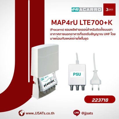 อุปกรณ์รวมสัญญาณดาวเทียมและทีวี (Multiswitch รุ่น MAP4RU LTE700+K)