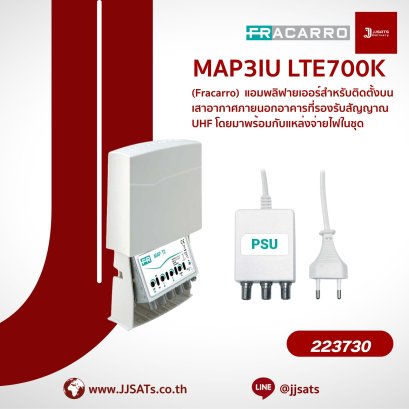 MAP3IU LTE700K – เครื่องขยายสัญญาณทีวีแบบเลือกช่อง พร้อมฟิลเตอร์ตัดสัญญาณรบกวน LTE700 | MAP3IU LTE700K – Channel-Selective TV Amplifier with LTE700 Interference Filter | By JJSATs