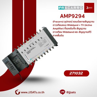 271032 – Fracarro AMP9294 9-Input Headend Amplifier (8 SAT + 1 TV), Gain Adjustable up to 24 dB, Ideal for Small to Medium Satellite TV Installations
