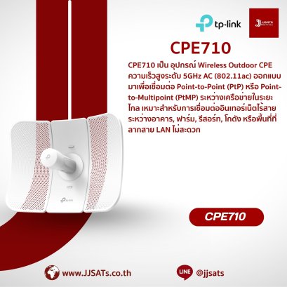 Access Point (AP) | TP-Link | CPE710 | AC867, Outdoor, 23dBi, Pharos | AP Outdoor Point-to-Point ระยะไกล | By JJSATs
