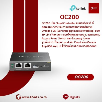 Controller (เครื่องควบคุม) | TP-Link | OC200 | Omada Hardware Controller, Managed Cloud | Hardware Controller Omada | By JJSATs