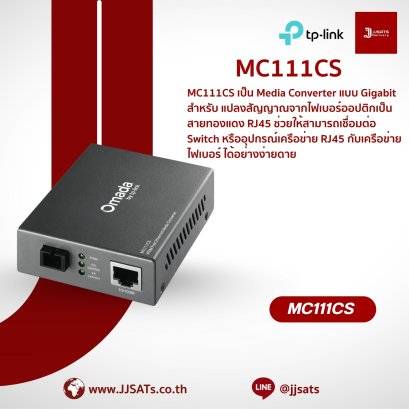 Media Converter (ตัวแปลงสัญญาณ) | TP-Link | MC111CS | 10/100 Mbps, WDM, Single-Mode, 20 กม. | ตัวแปลงสัญญาณ Fiber Optic | By JJSATs