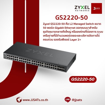 Switch (Network Switch) | Zyxel | GS2220-50 | 48-Port Gigabit, 4 SFP, L2+ Managed, Nebula Cloud Supported | Smart Managed Switch | By JJSATs