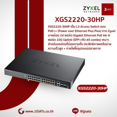 Switch (Network Switch) | Zyxel | XGS2220-30HP | 24-Port Gigabit, 2 Multi-Gig 10G, 4 SFP+ 10G, PoE 400W, L3 Managed | PoE 10G Multi-Gigabit SFP+ Switch | By JJSATs